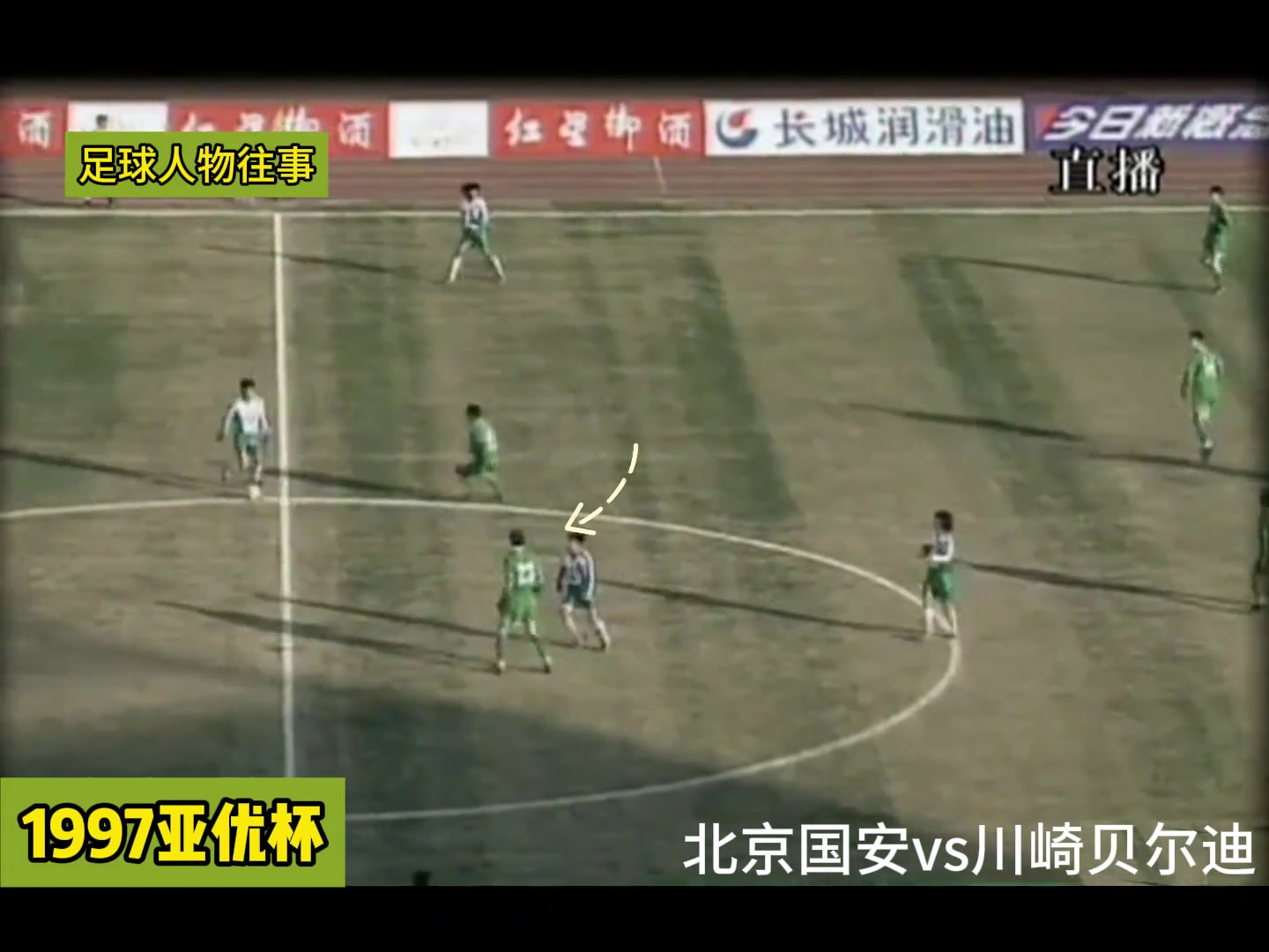 重温经典当年国安三杆洋枪之安德雷斯他真的是业余球吗