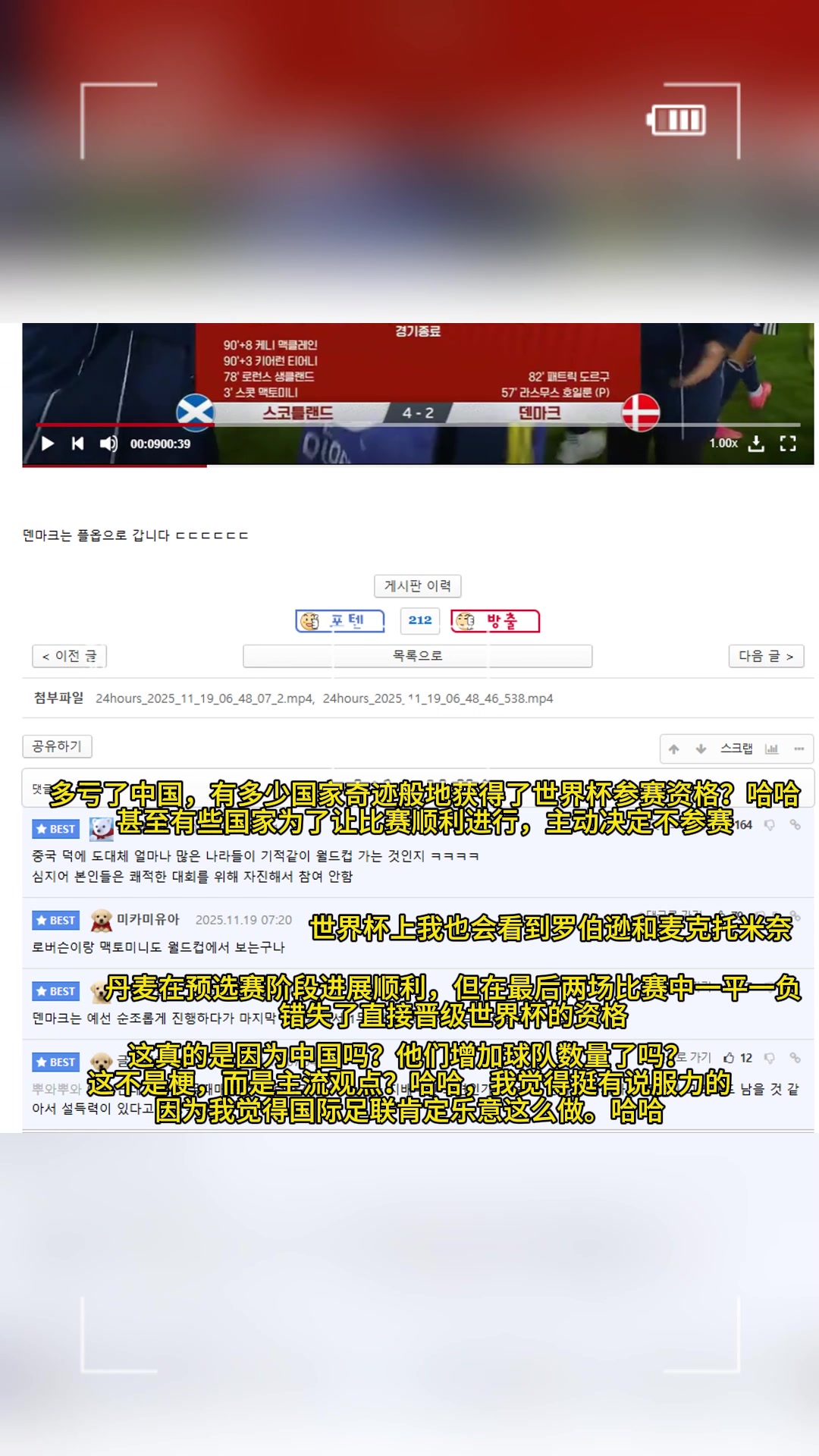 韩国网友热评多亏了中国有多少国家奇迹般地获得世界杯资格