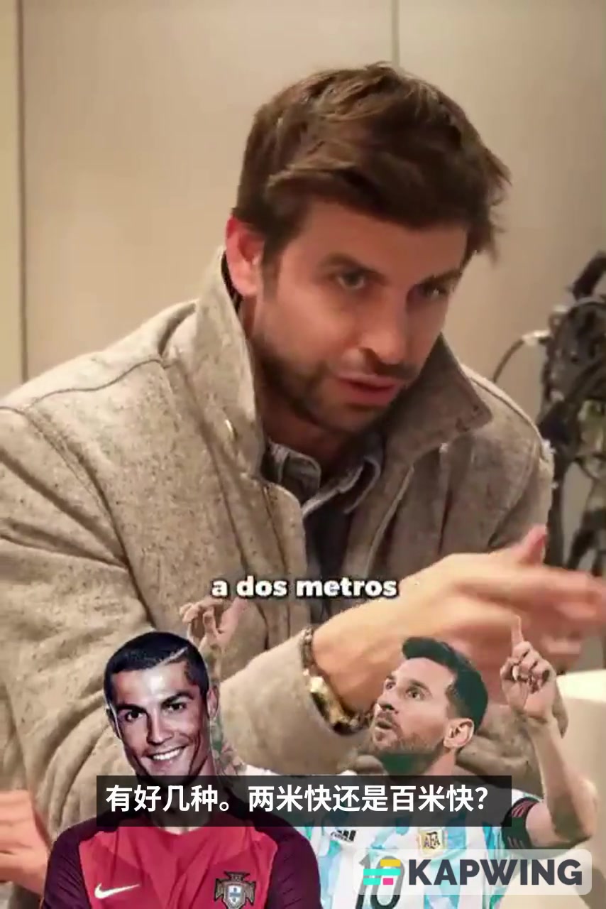 皮克我认为C罗的速度在足球史上已经超越了梅西