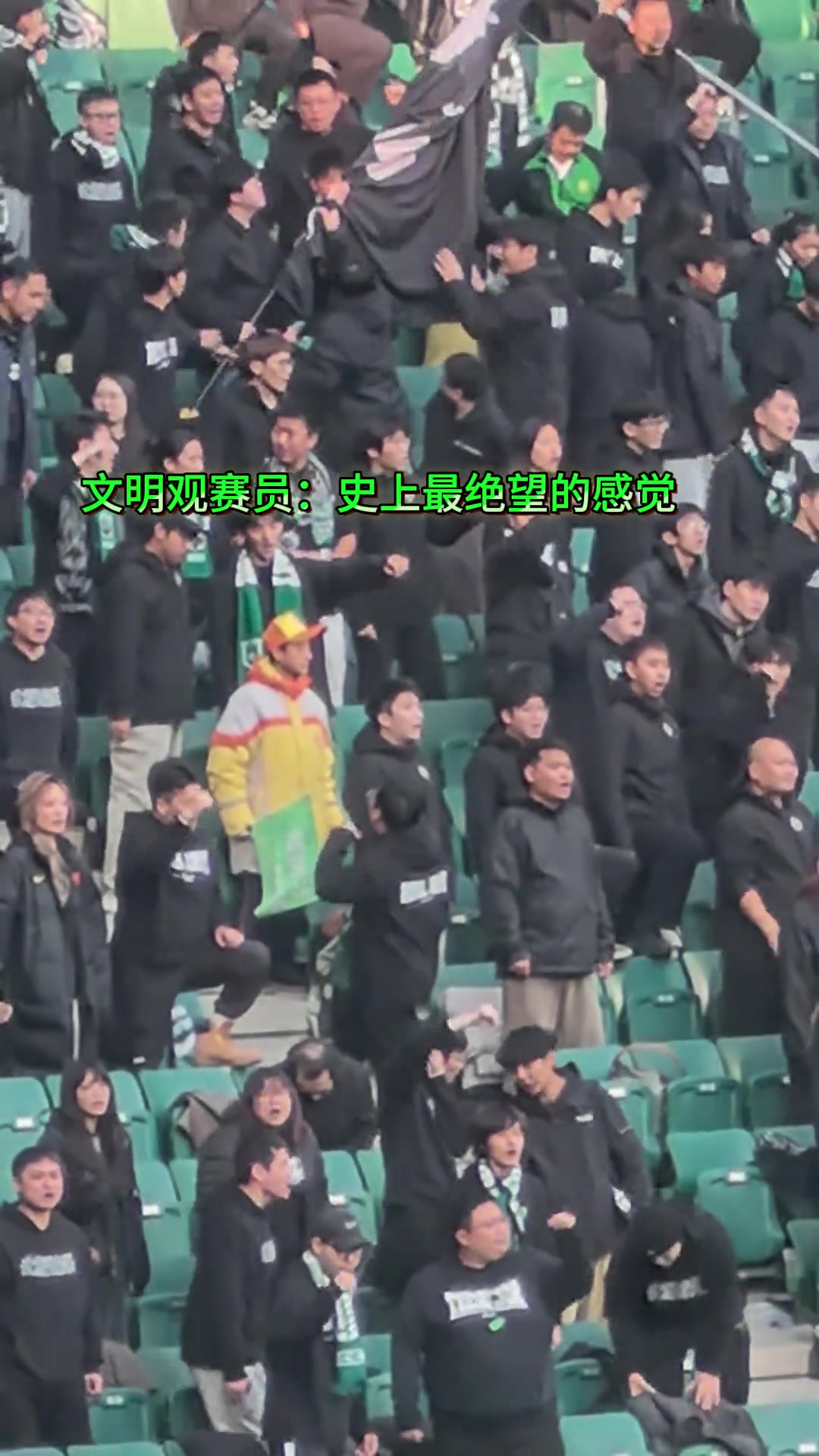 网友打趣工体文明观赛员史上最无奈的岗位