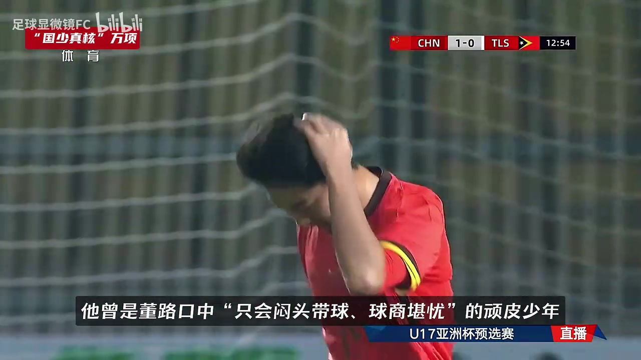 万项曾被认为球商堪忧今60分钟独造5球他让董路惊叹