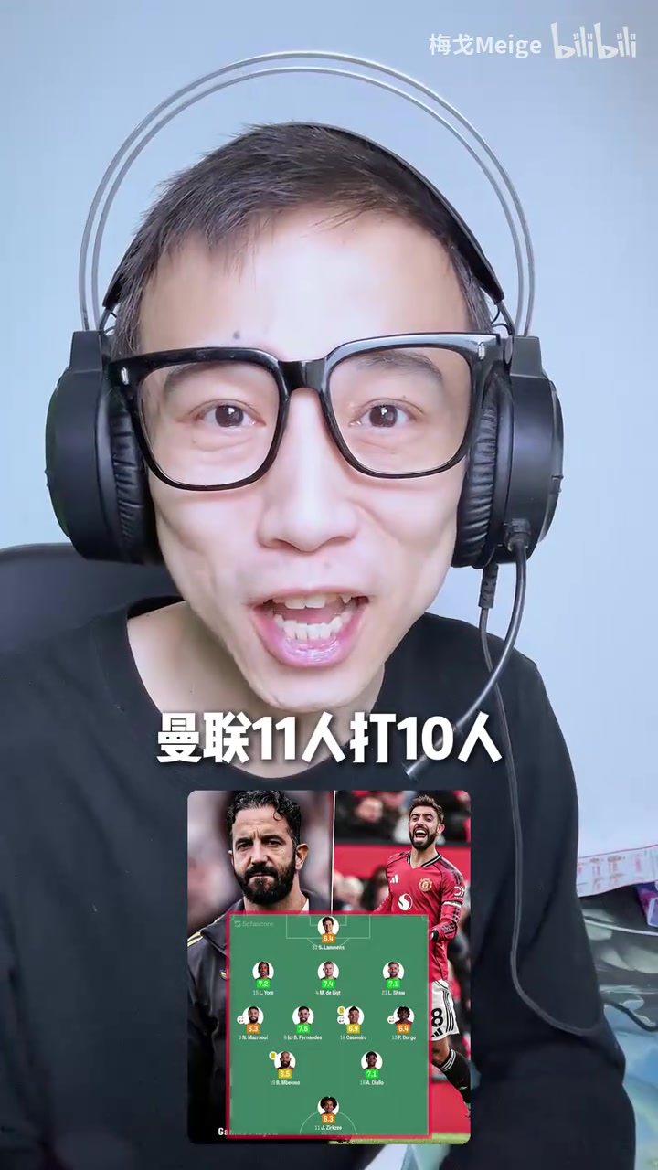 博主曼联创队史耻辱纪录11打10不敌埃弗顿皮克福德封神